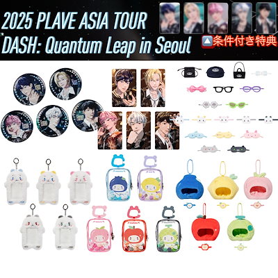 Qoo10] VLAST [公式](条件付き特典) PLAVE 2 : KPOP