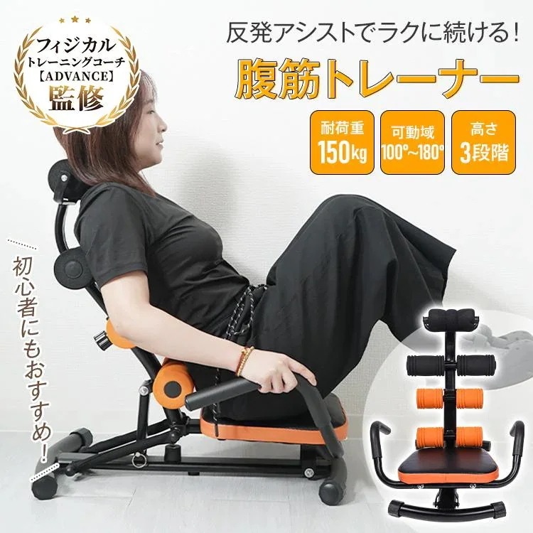 即納 腹筋 筋トレ 腹筋マシーン 器具 背筋鍛え方 腹筋台 マシン 楽に腹筋 簡単 短時間 トレーニング 腹直筋 腹斜筋 下腹部 くびれ 作り ダイエット チェア クランチ