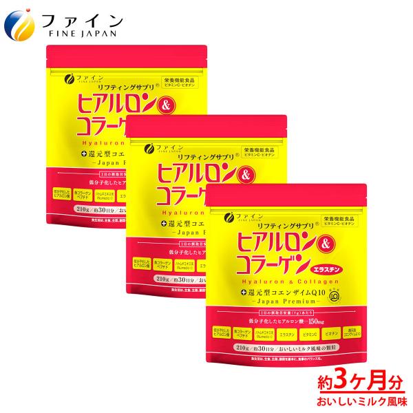 ヒアルロン&コラーゲン+還元型 コエンザイムQ10 袋タイプ 30日分(210g入) 3個セット ハトムギエキス エラスチン ビタミンC 配合 美容 栄養機能食ヒアルロン酸配合