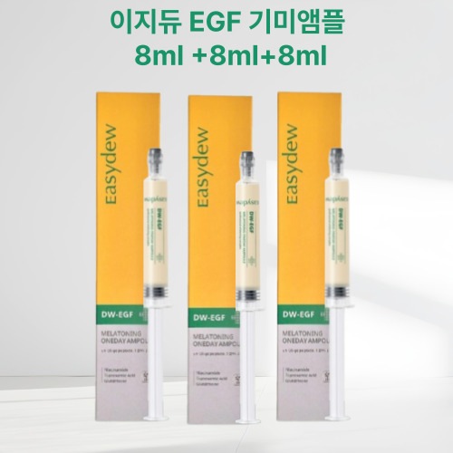 大熊製薬 DW-EGF メラトーニング ワンデー美容液 8ml+8ml+8ml シミアンプルすべての肌用 ホームショッピングSNS大人気 5,301円