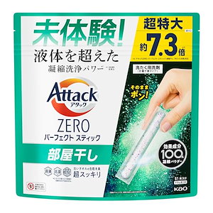 【大容量】アタックＺＥＲＯ パーフェクトスティック 洗濯洗剤 液体を超えた凝縮洗浄パワー！生乾き臭超スッキリ サンシャインアクアの香り 51本入