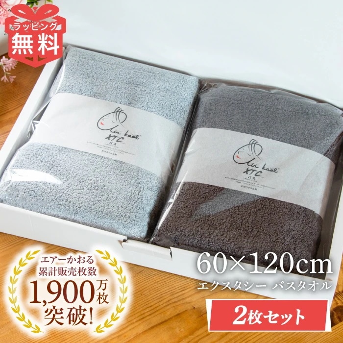 2枚 セット エアーかおる バスタオル タオル エクスタシー XTC 浅野撚糸 60×120cm 福島 双葉町 カンブリア宮殿 ホワイトデー