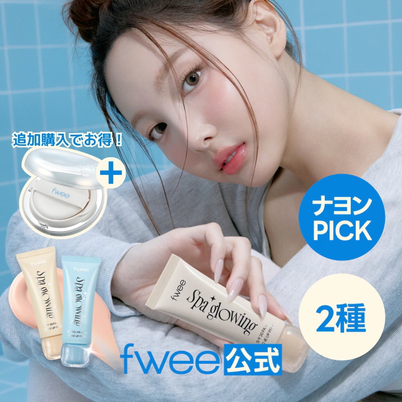 Qoo10] フィー 【クッション追加購入がお得！】 スパグロ : ベースメイク