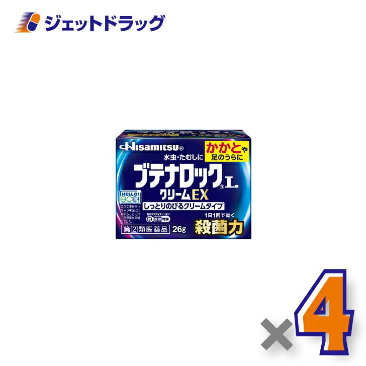 【指定第2類医薬品】ブテナロックLクリームEX 26g ×4個（水虫・たむし）