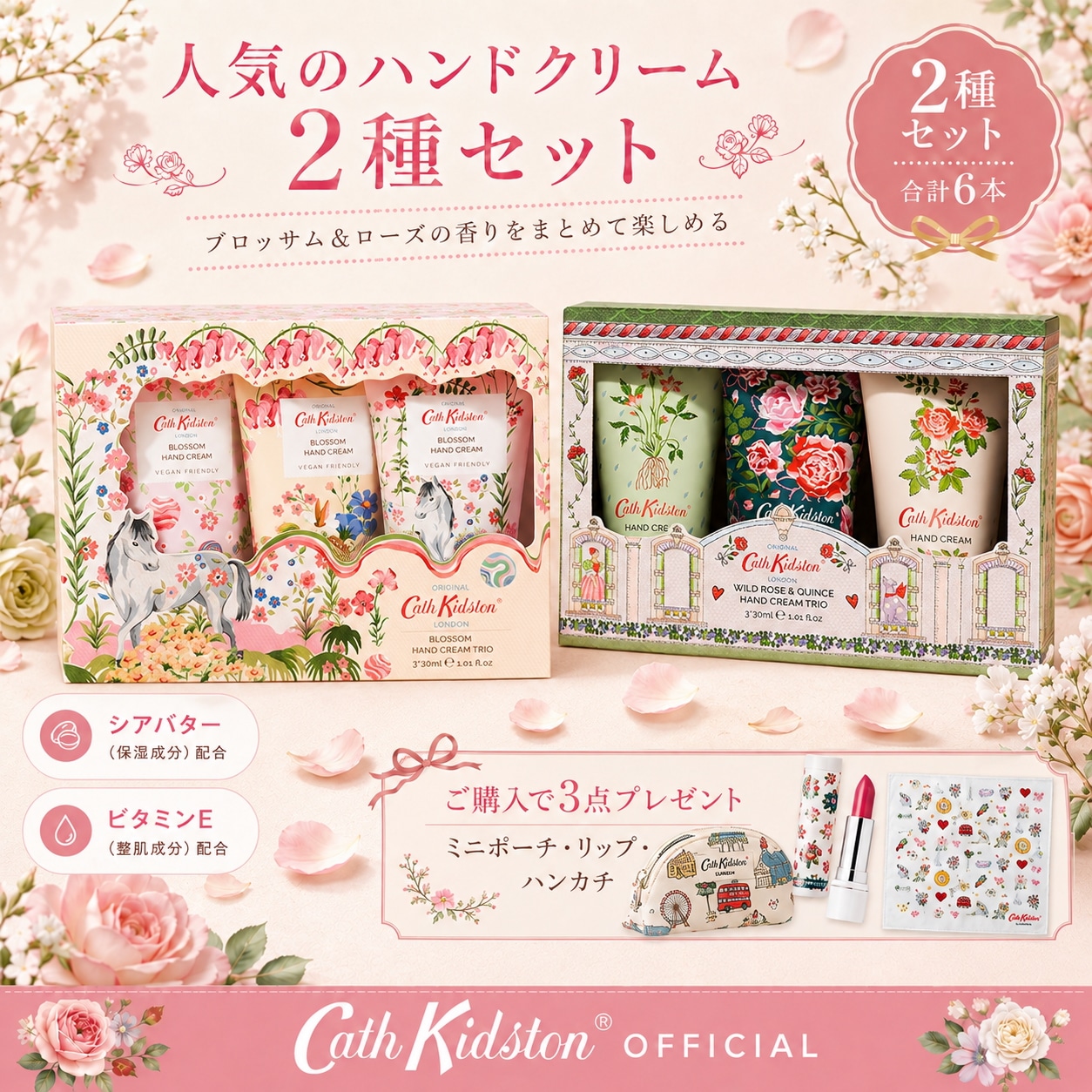 Qoo10] キャスキッドソン 【公式】ハンドクリーム6個セット(3個×