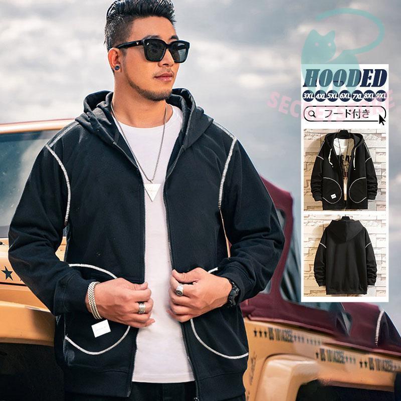 新商品 パーカー メンズ 長袖 フード付き ジップアップ カーディガン ビッグシルエット ゆったり マウンテンパーカー 春 秋服 秋冬 スポーツ カジュアルパーカー メンズ 長袖