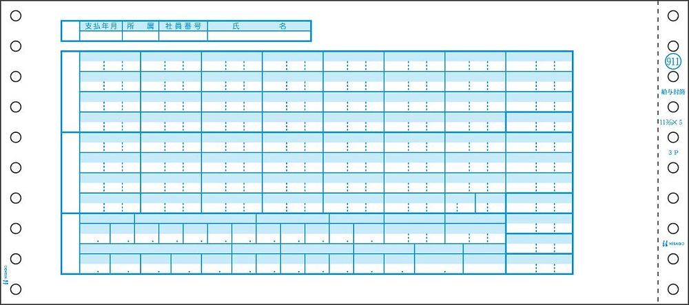 ドットプリンタ帳票 給与封筒 3枚複写 1000セット入 SB911