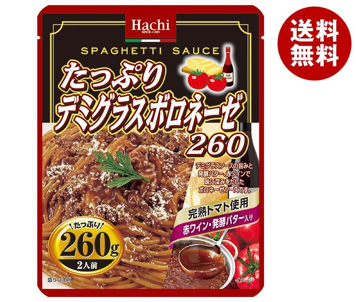 ハチ食品 たっぷりデミグラスボロネーゼ260 260g*24(12*2)個入*(2ケース)