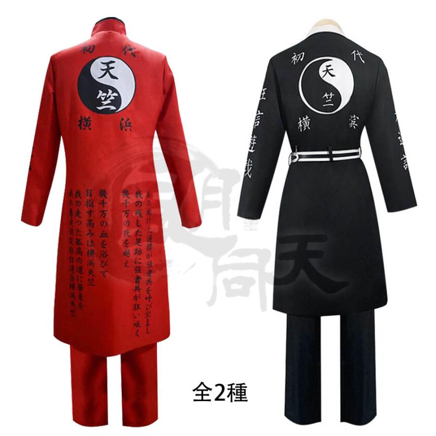 2点購入で1OO円オフ 激安販売 ハロウィン cosplay コスチューム コスプレ衣装 制服 灰谷蘭 灰谷竜胆 黒川イザナ 総長 天竺 東卍 東京卍リベンジャーズ