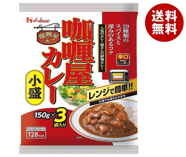 ハウス食品 カリー屋カレー 小盛辛口 ３袋入り 450g(150g＊3袋)＊6個入＊(2ケース)