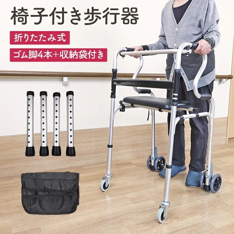 【即納】歩行器 高齢者 室内用 介護 折りたたみ　多機能 固定式歩行器 交互式 座席付き キャスター 軽量 ダンパー リハビリ 補助手すり 高さ 調整 収納袋 頑丈 高さ調整 転倒防止 歩行補助 歩行