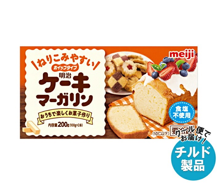 チルド 明治 ケーキマーガリン 200g＊12箱入＊(2ケース) 6,520円