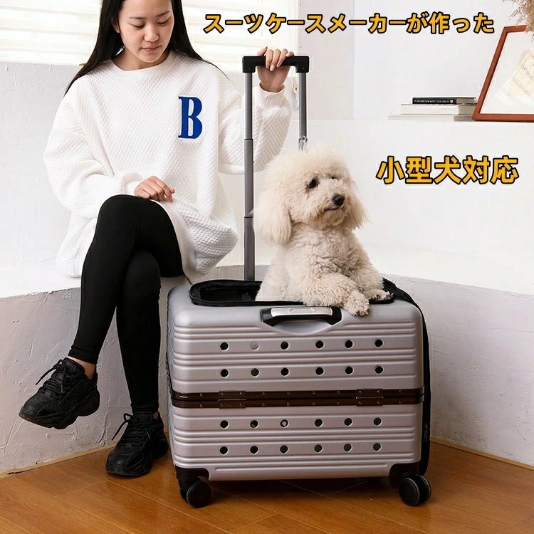 期間限定 ペットキャリー ペットカート 猫 犬兼用 ストッパー機能搭載 ペット 小型犬 中型犬 4輪 ペットバギー 多機能 キャリーケース スーツケース ドッグカート 四輪 組立簡単 お出かけ 犬カー