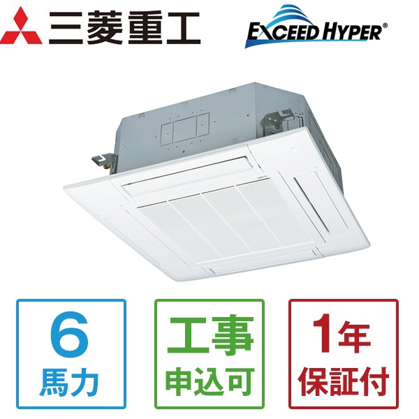 FDTZ1605H5SA エクシードハイパーインバーター [業務用エアコン 天カセ4方向 6馬力 三相200V ワイヤードリモコン 省エネ型] メーカー直送