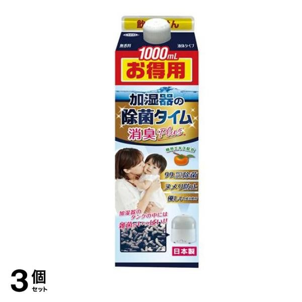 UYEKI 加湿器の除菌タイム 液体タイプ 消臭Plus お得用 1000mL 3個セット