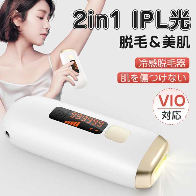 脱毛器 IPL脱毛器 光美容器 ヒゲ ムダ毛処理 vio ヒゲ 脱毛機 照射 家庭用 サロン級 フラッシュ シェーバー 除毛器 ボディ 美肌 脱毛器 全身 レーザー 剛毛 女性 男性 フェイス 顔 髭