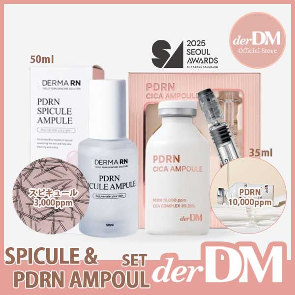 [肌再生セット]PDRNスピキュール3,000ppm美容液50ml+PDRN10,000ppmCICAエッセンス35ml/サーモンDNA高濃縮美容液セット/ニードルPDRNケア