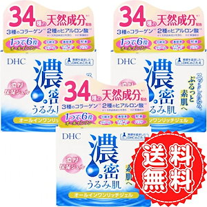 オールインワンジェル 濃密うるみ肌 コラーゲン 肌 潤い ハリ 弾力 透明感 ヒアルロン酸 化粧水 乳液 美容液 クリーム パック 天然成分 DHC SSサイズ 120g 3個