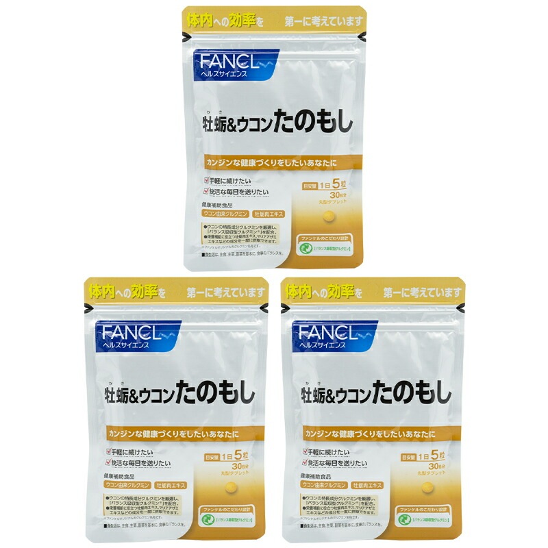[3個セット] 牡蛎＆ウコン たのもし 30日分 150粒 サプリメント クルクミン タウリン マリアアザミエキス[ギフトラッピング対応]
