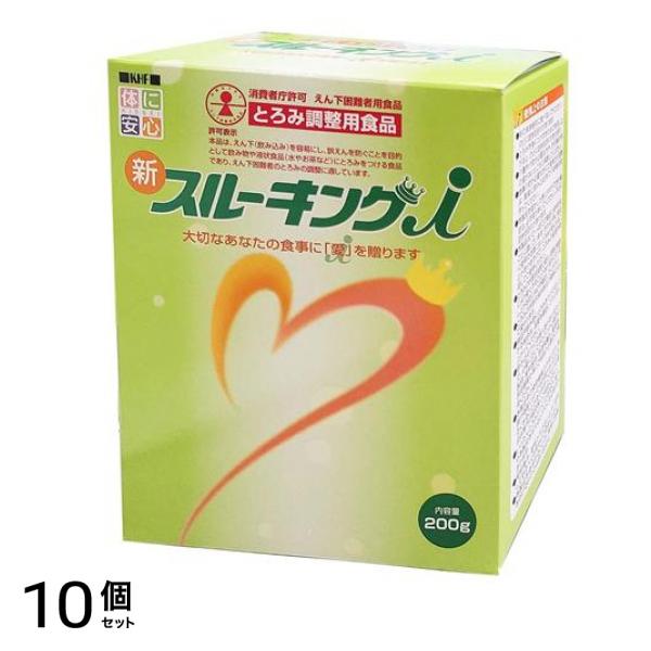 新スルーキングi とろみ調整用食品 200g 10個セット