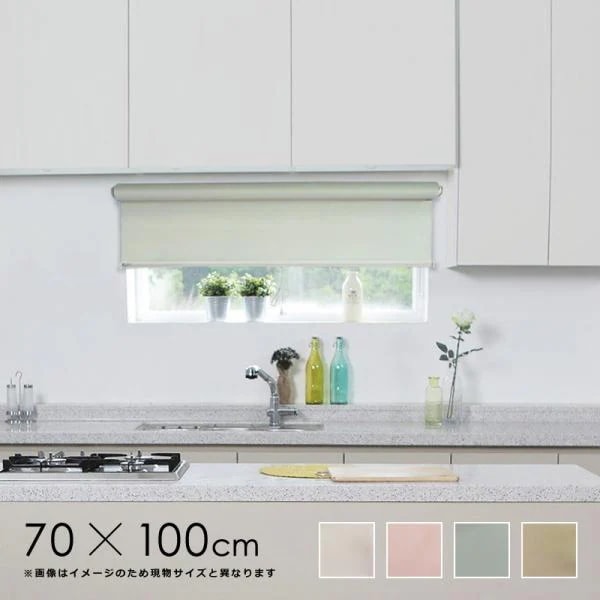 ロールスクリーン 横長 窓 ロールカーテン 防炎 遮光 2級 取り付け 天井 カーテンレール おしゃれ 北欧 取付金具 モダン 安い キッチン おすすめ 部屋 タチカワ