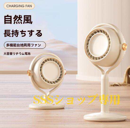 【2024新品登場】卓上扇風機 葉なし扇風機 リビング扇風機 空気循環ファン 上下首振り換気 静音 軽量 オールシーズン対応 部屋干し 3D送風