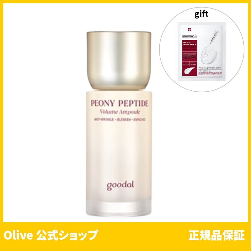 グーダル 公式 goodal ピオニーペプチド アンプル 50ml (おまけ:マスクパック1枚) 4,814円