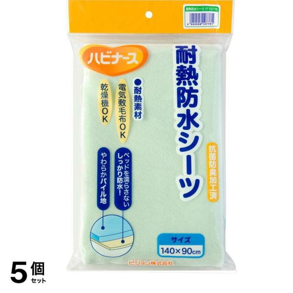 耐熱防止シーツ 無地 1枚入 5個セット