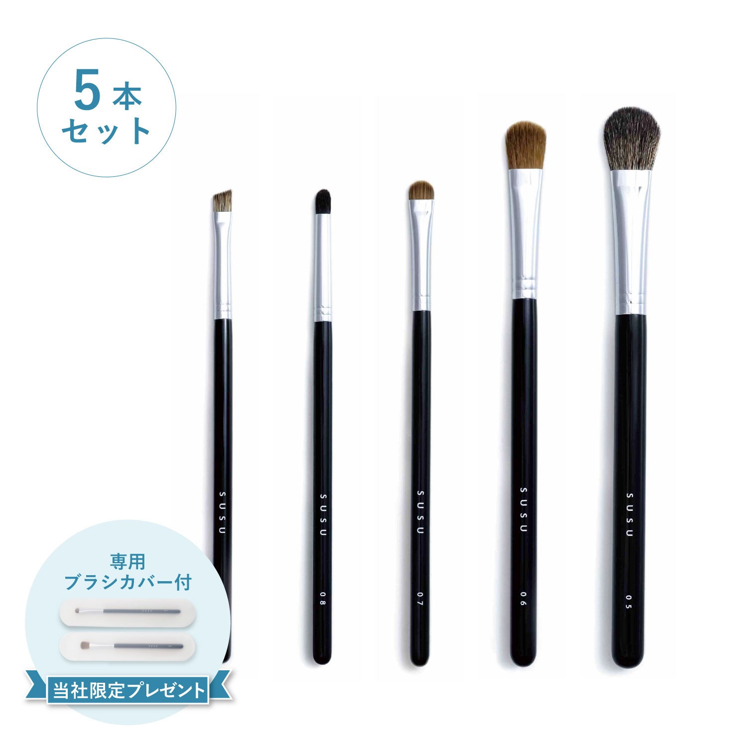 アイシャドウブラシ ライナーブラシ ペンシルブラシ アイブロウブラシ 5本セット 化粧ブラシ 熊野筆 メイク 6,208円