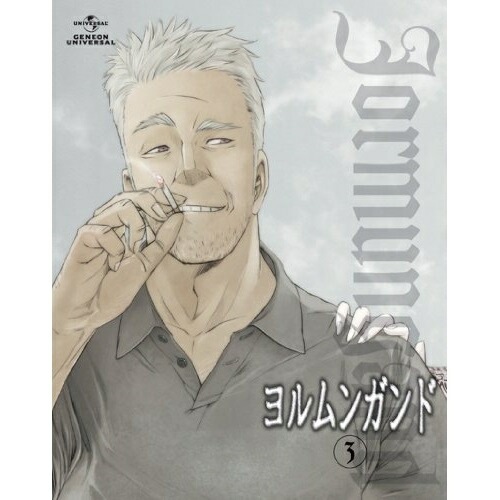 ヨルムンガンド 3(初回限定版)(Blu-ray Disc) (Blu-ray) GNXA-7113