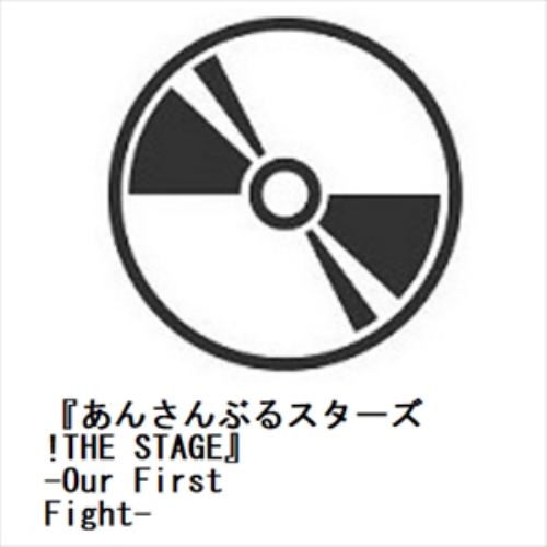 【BLU-R】『あんさんぶるスターズ!THE STAGE』-Our First Fight