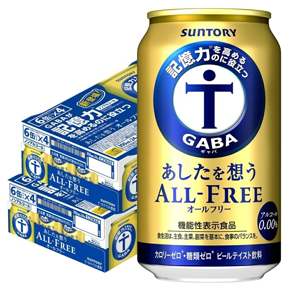 【送料無料】サントリー あしたを想うALL-FREE オールフリー 350ml2ケース/48本