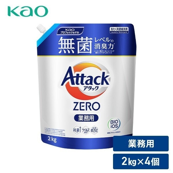アタックZERO 洗濯洗剤 業務用 詰め替え 2kg×4個 ケース販売