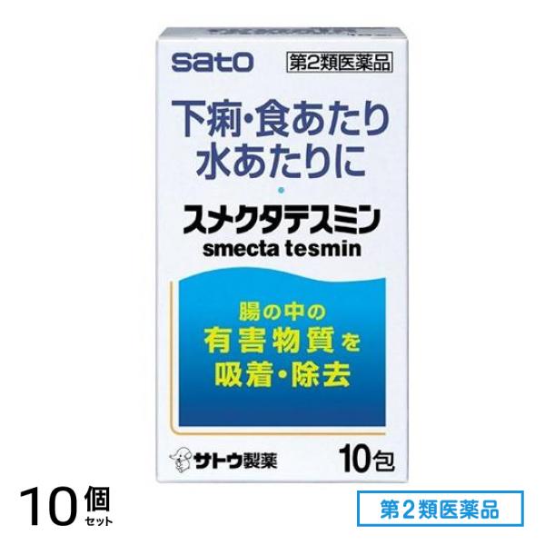 第２類医薬品 スメクタテスミン 10包 10個セット