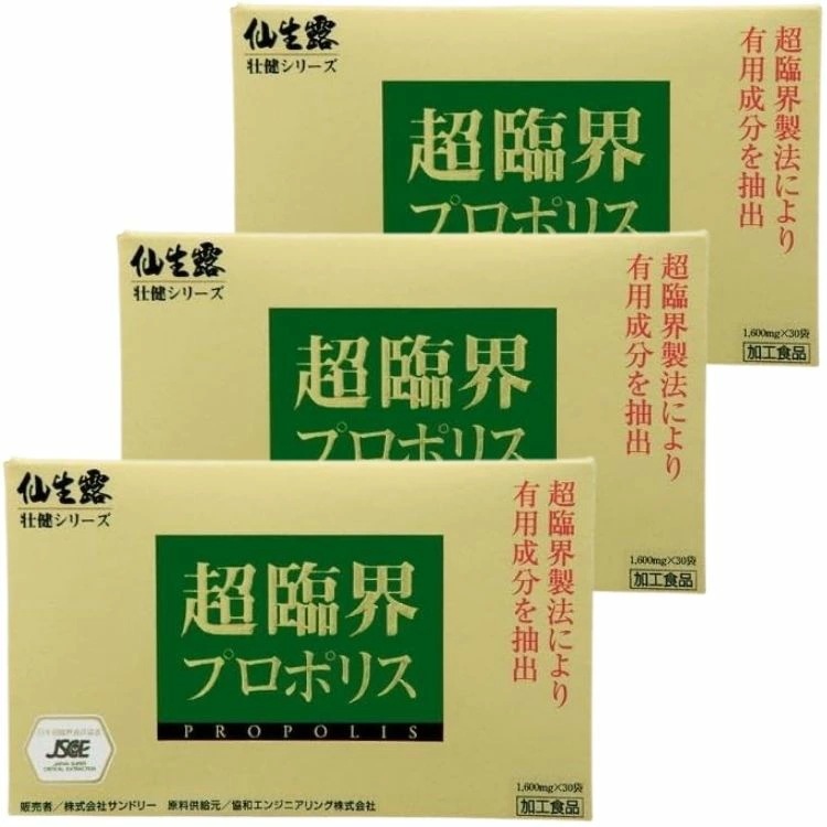 3個セット S・S・I 仙生露 超臨界 プロポリス 1600mg 30袋 サプリメント