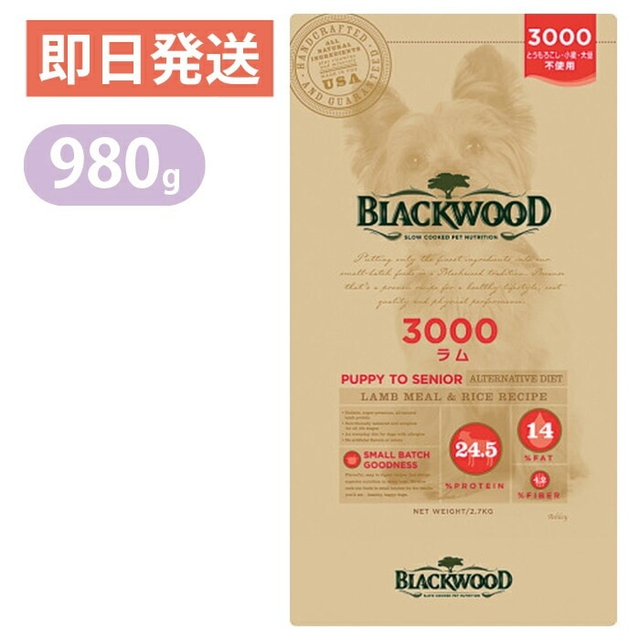 ブラックウッド3000ラム(5kg+980g) 楽天市場】ブラックウッド 3000 980g 【Blackwood ドッグフード