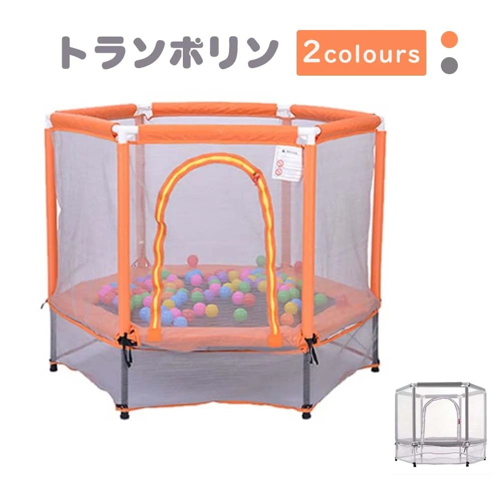 【国内即日発送】トランポリン 子供用 ベビーサークル 安全ネット付き 安全カバー セーフティネット付き スプリング式 静音 大型 家庭用 室内 スポーツ 遊具 おもちゃ
