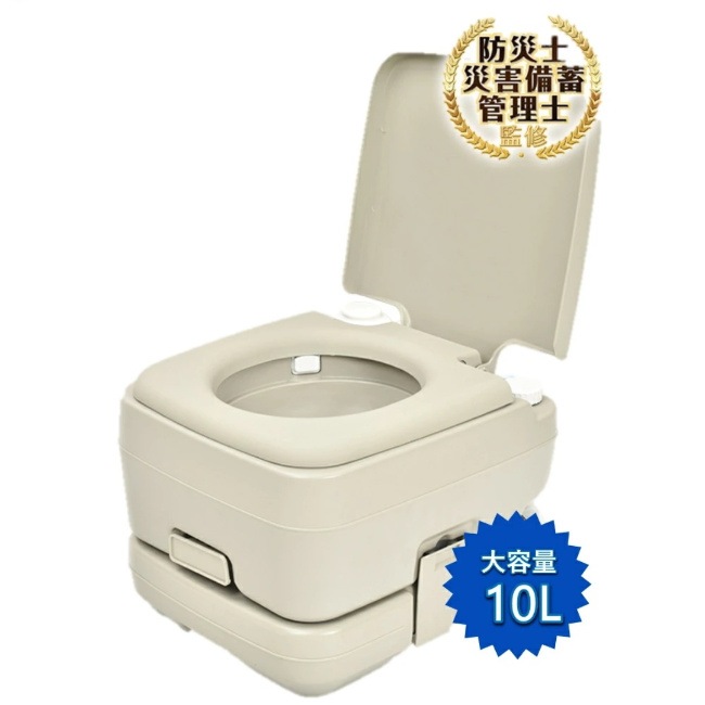 ポータブル水洗トイレ 簡易トイレ 大容量10L 耐荷重200kg sg-158