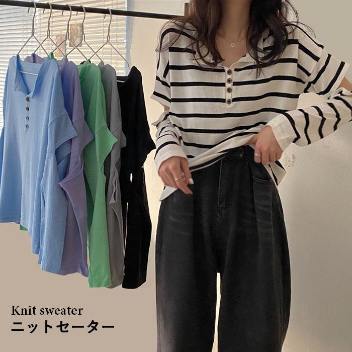 ニットセーター レディース リブニット 長袖 穴あき 腕見え 無地 ボーダー柄 リブ ニット セーター 薄手ニット 薄手セーター トップス バレンタイン プレゼント