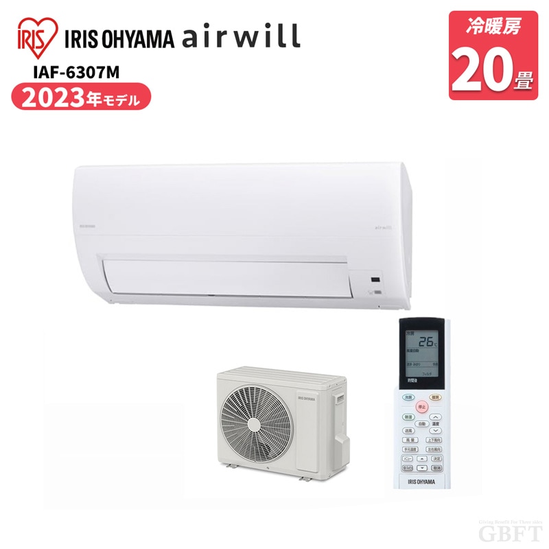 アイリスオーヤマ IRIS OHYAMA フィルター自動清掃機能付 エアコン 20畳 6.3kW IAF-6307M