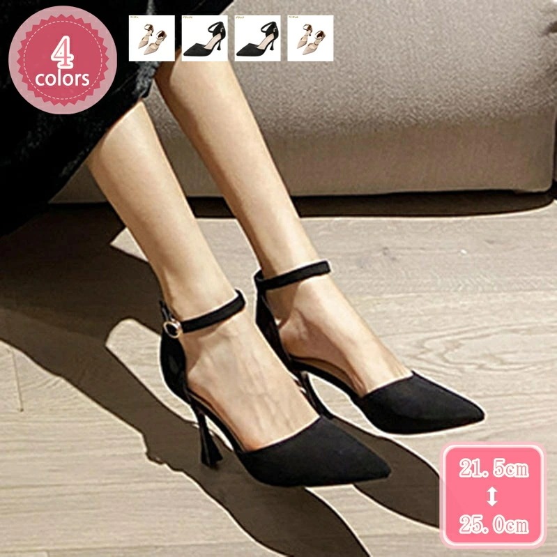 500円OFFクーポン パンプス ストラップ 痛くない 歩きやすい 5cm ピンヒール セパレートパンプス 7cmヒール ハイヒール ストラップ ポインテッドトゥ アンクルストラップ オフィス 冠婚葬
