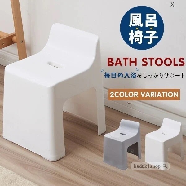 バスチェア オットマン バスチェア 風呂イス おしゃれ 風呂椅子 入浴いす お風呂 抗菌 高め 洗い3414