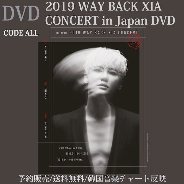 新品■2019 Way Back XIA Encore Concert DVD ktown4u.com : [DVD] XIA - 2019 WAY BACK XIA ENCORE CONCERT DVD