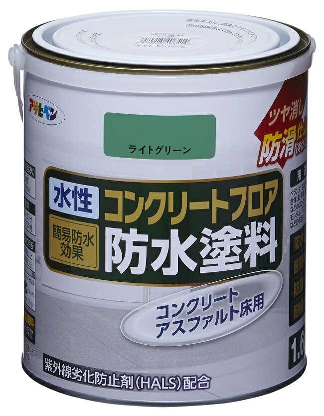 （まとめ買い）水性コンクリートフロア防水塗料 ツヤ消し防滑仕上げ 1.6L ライトグリーン [x3]