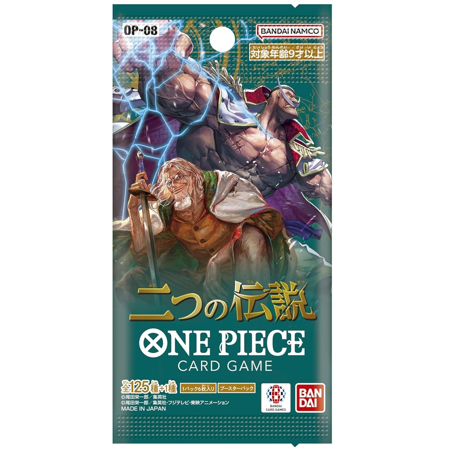 Qoo10] バンダイ 二つの伝説 2つの伝説 ONE PIEC