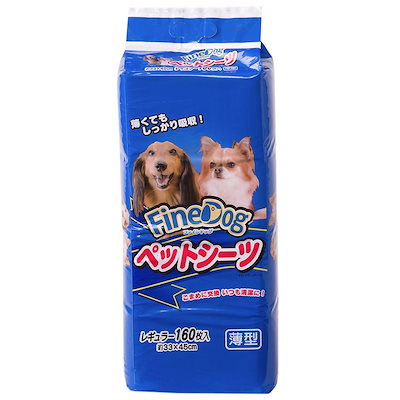 他サイト： ファインドッグ　ペットシーツ　レギュラー　１６０枚　ＣＲＣ40―25―10―05―00の商品画像