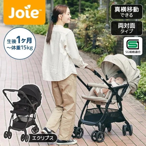 Joie ベビーカー スマバギ4WDドリフト フレックス エクリプス 41557 保証期間:1年