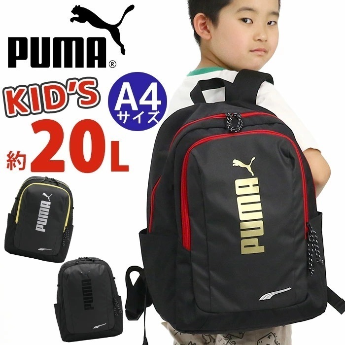 リュック 男の子 20L キッズ リュックサック キッズバッグ ジュニアリュック ジュニア 低学年 中学年 高学年 キッズ用 A4 コーティング アドルフ J20249