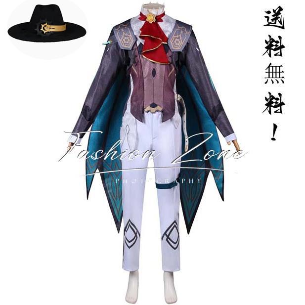 [数量限定]最安値に挑戦崩壊：スターレイル 風 スクリューガム Screwllum コスプレ衣装 コスチューム 演出服 アニメ ゲーム ハロウィン cosplay 変装