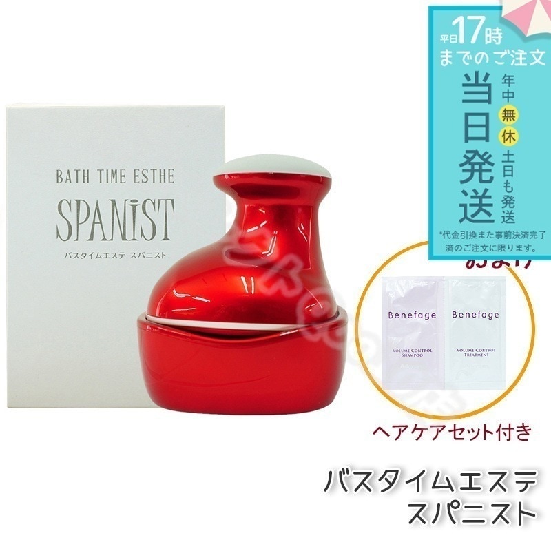 正規品販売店 バスタイムエステ スパニスト スカルプケアマシーン 頭皮エステ USB Aderans ヘッドマッサージャー 頭皮マッサージ器
